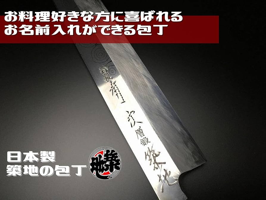 Amazon｜有次 包丁 特製 ムキ物 180mm 日本製 白鋼2 築地